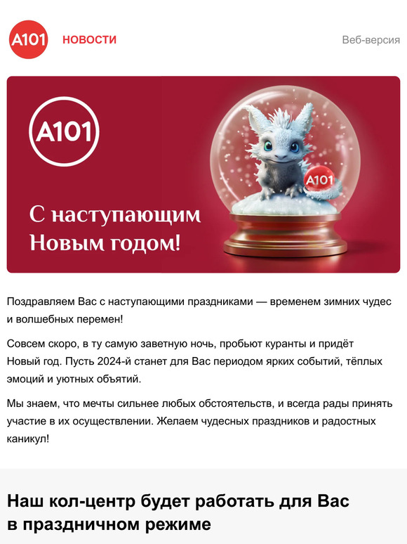 Cказочно счастливого Нового года и Рождества!