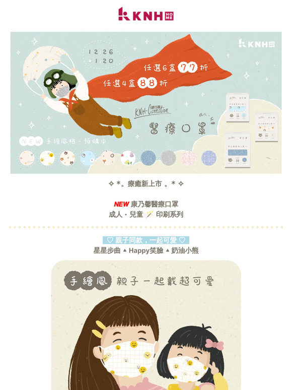 超𝑸手繪＆冬日毛呢風口罩新上市🧡親子一起戴超可愛♡