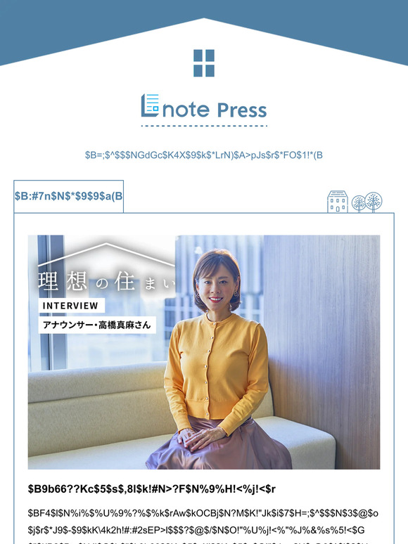 2024年の不動産市場はどうなる？／理想の住まい 高橋真麻さん【Lnote press】