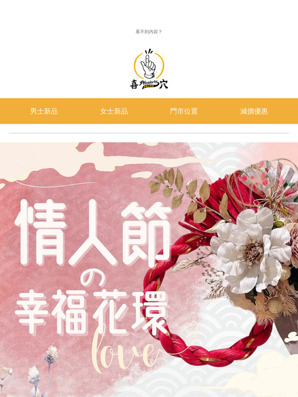 🧑🏼‍🤝‍🧑🏼💕幸福花環💐工作坊🧑🏼‍🤝‍🧑🏼