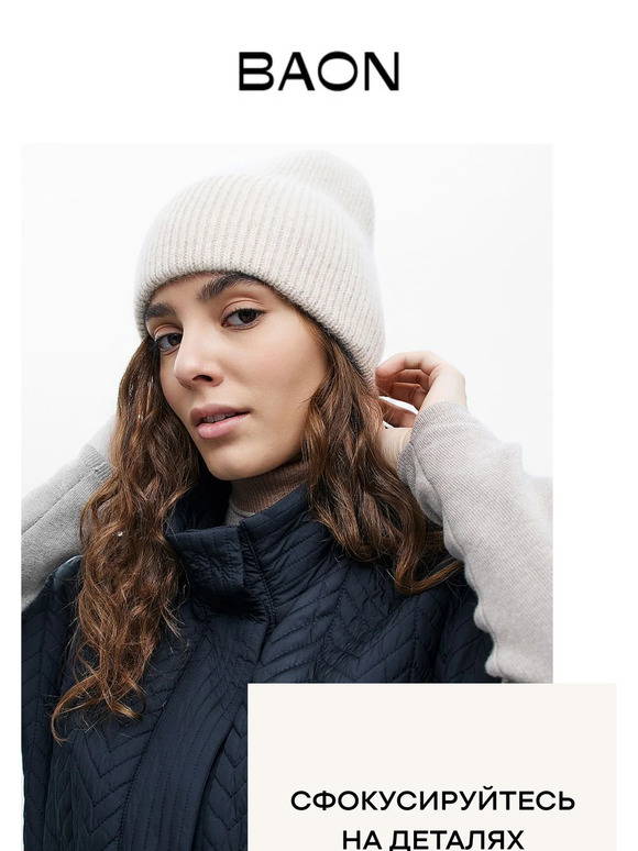 BAON: Зимние аксессуары | Milled