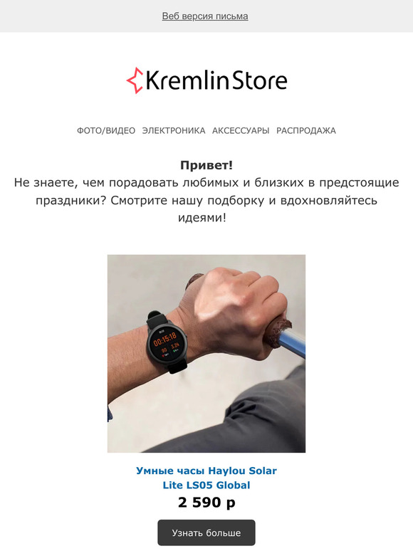 Выбирайте подарки выгодно!