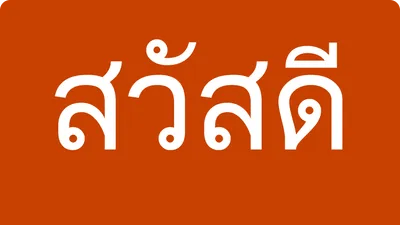 Guess the Language! Quiz