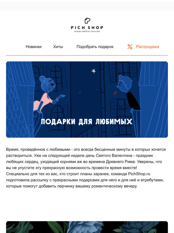 14 февраля уже на носу❤️
