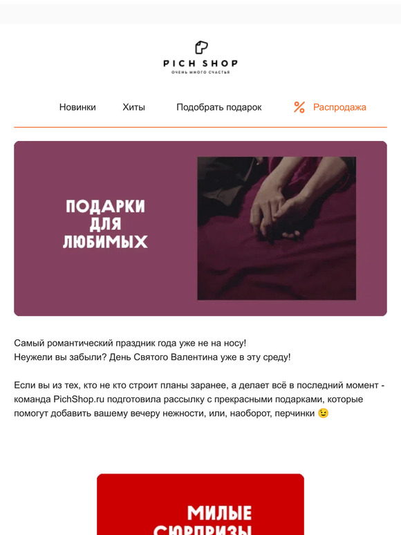 Устройте праздник для двоих😉🔥