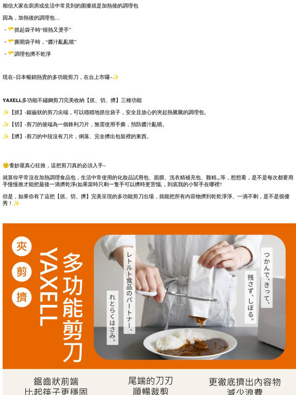 \\ 超好用！ 可抓、切、擠的多功能不銹鋼剪刀 //