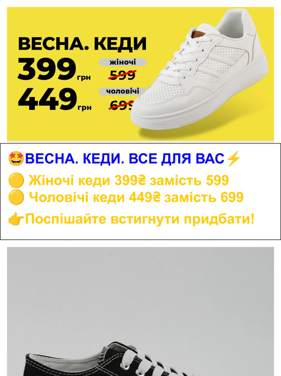 💰 Економте на жіночих весняних кедах! 🍀
