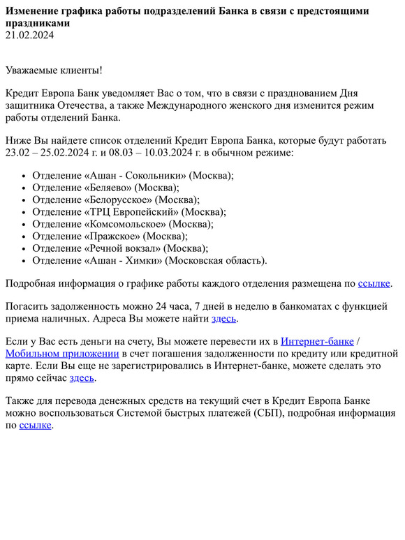 Новости Кредит Европа Банка