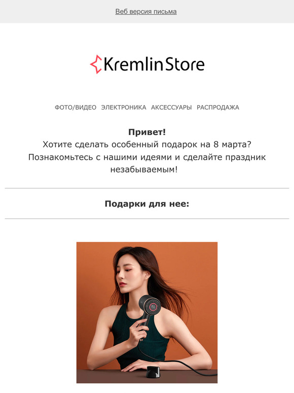 🎁 Подборка подарков к 8 марта