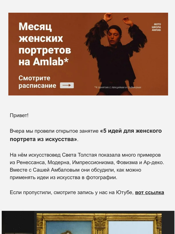Запись открытой лекции + 3 крутых мартовских съёмки.