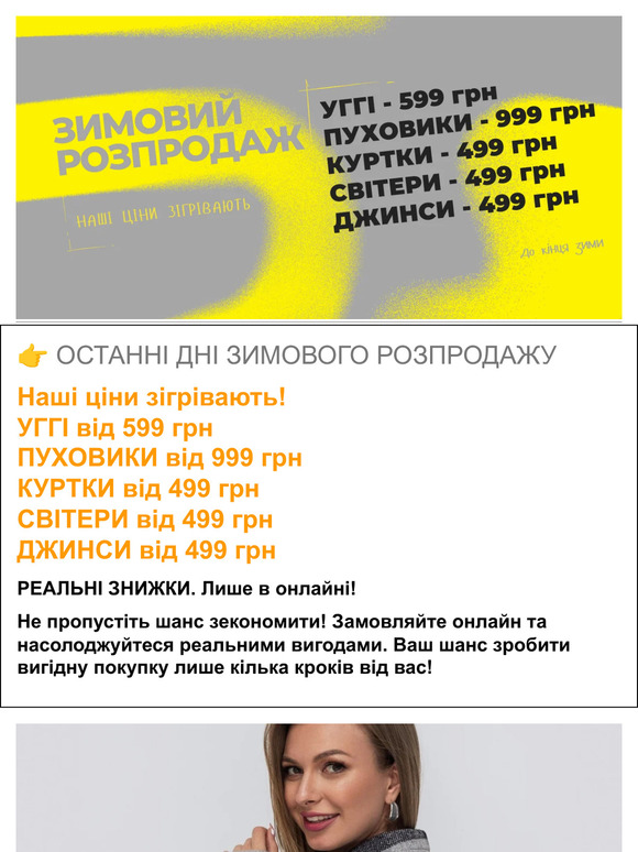Встигніть вхопити собі нову курточку від 499 грн, або класний світшот за 299 грн 💛
