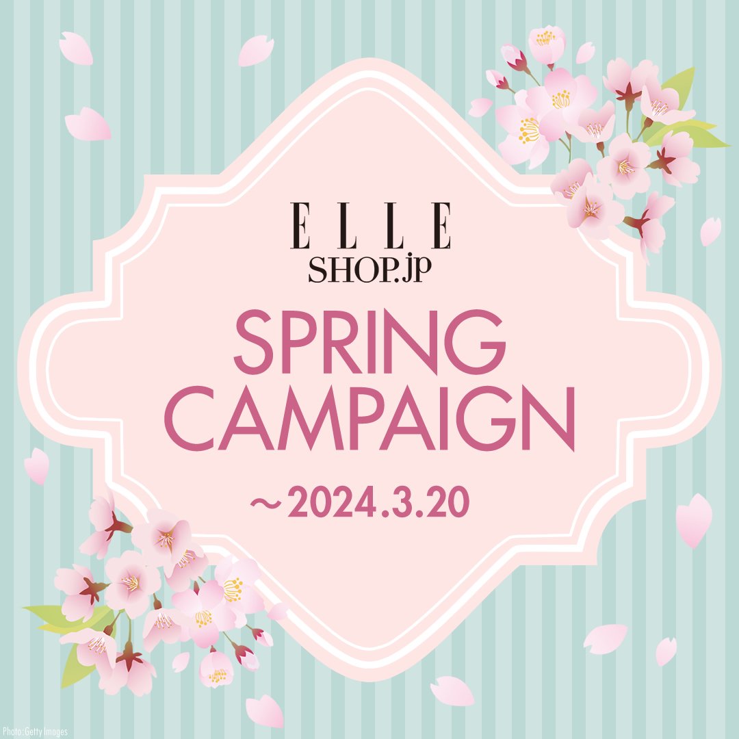 ELLE SHOP: 【SPRING CAMPAIGN】500円OFFクーポンをプレゼント