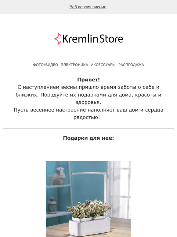 Подарки для весеннего настроения