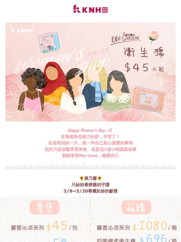 𝑯𝒂𝒑𝒑𝒚 𝑾𝒐𝒎𝒆𝒏'𝒔 𝑫𝒂𝒚╭♬ 今天就好好寵愛自己吧💗