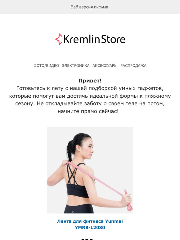 8 гаджетов для тех, кто хочет прийти в форму к лету