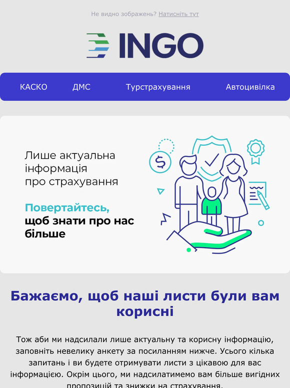 Хочемо бути корисними вам ℹ
