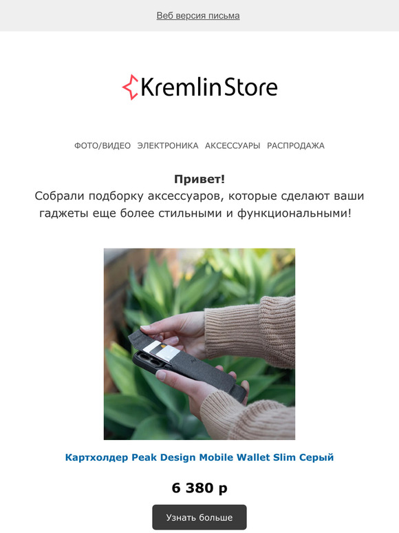 8 крутых аксессуаров для смартфонов и смарт‑часов