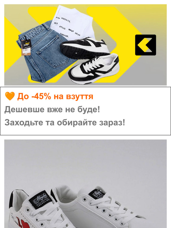 Спекотні знижки на свіжі весняні тренди! Від 89 грн! 🛍️😍