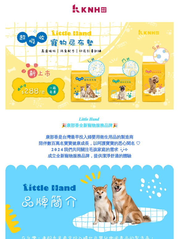 𝑳𝒊𝒕𝒕𝒍𝒆 𝑯𝒂𝒏𝒅  超吸收寵物尿布墊🐾全新上市◞ 體驗價$𝟐𝟖𝟖◞ 再抽半年份尿墊