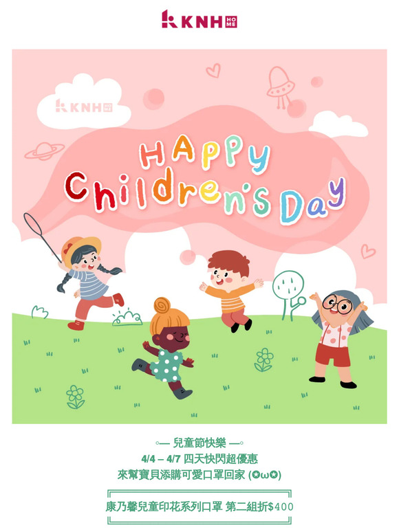 兒童節快樂●ω● 小確幸都在這裡🧡小海獅厚型濕巾、兒童節快閃活動⚡⚡