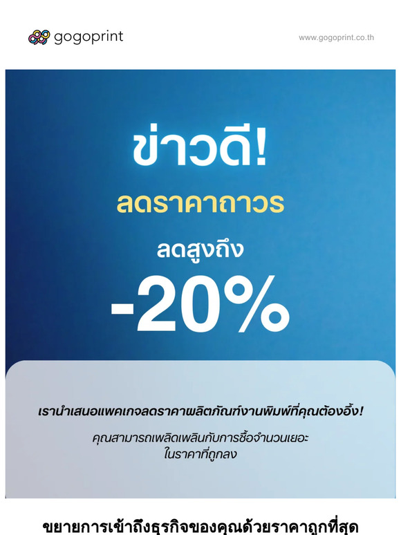 มหกรรมหั่นราคา: ลดสูงสุดถึง 20 % 🤩