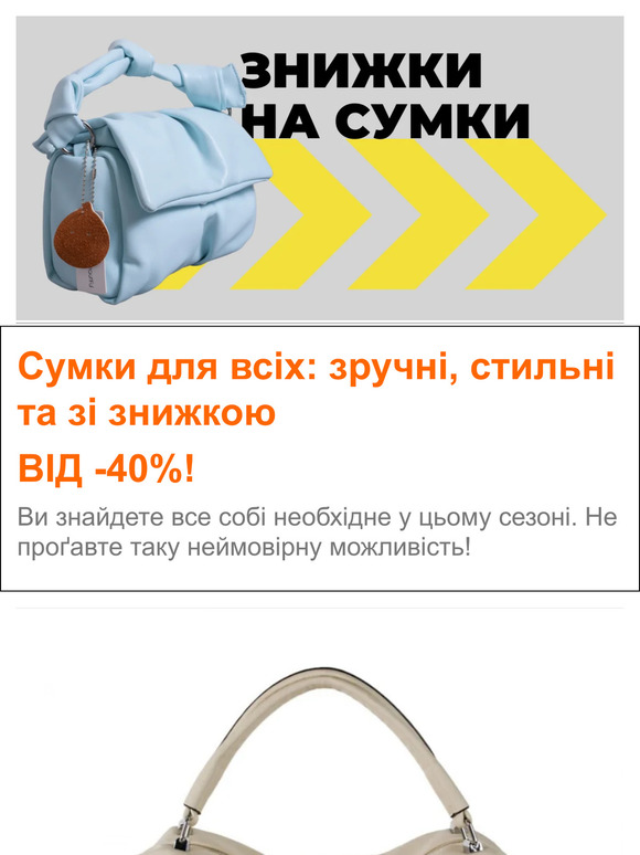 👜💼 Великі знижки на стильні сумки! 💼👜
