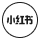 xiaohongshu