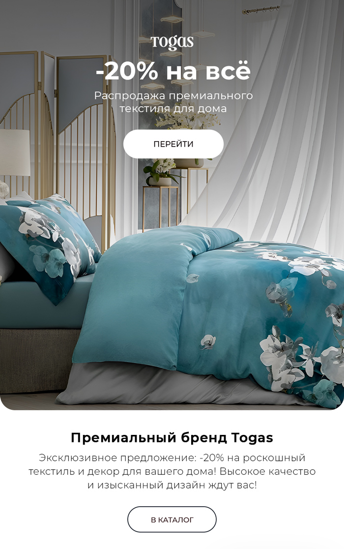 Postel Deluxe: Текстиль и декор Togas 💎 -20% на всё 💎 | Milled