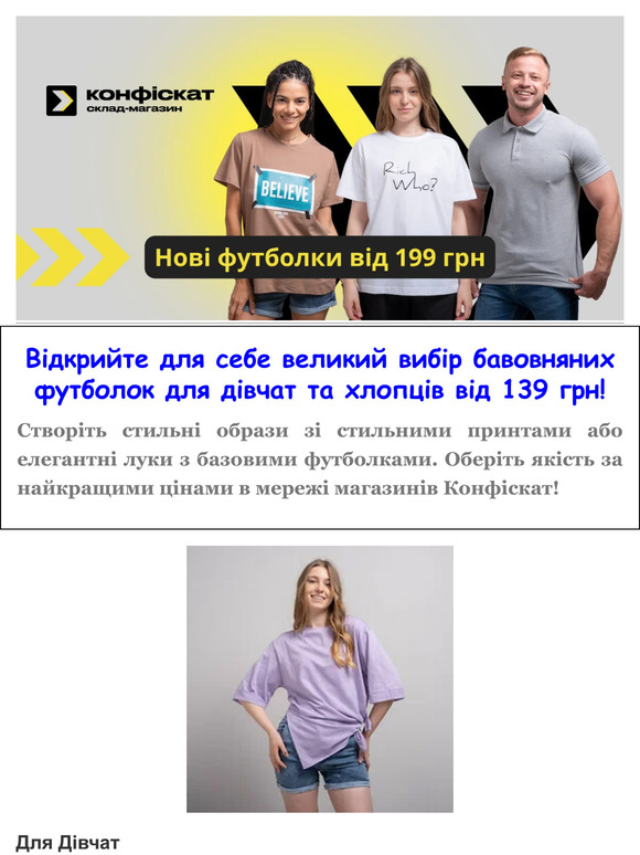 Оберіть свою ідеальну футболку для весняних пригод!