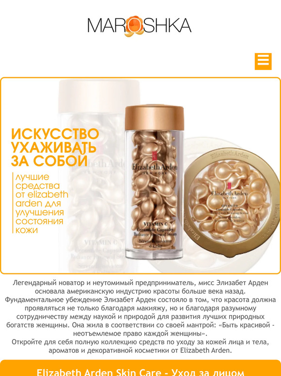 ✨ Искусство ухаживать за собой: лучшие средства от Elizabeth Arden для улучшения состояния кожи!