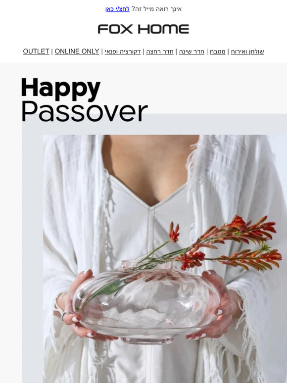 חג שמח מאיתנו בפוקס הום 🍷