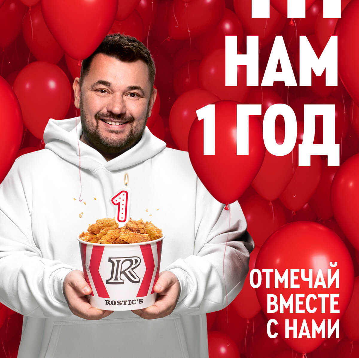 KFC Online Order CPS: Нам 1 год 🥳 Отмечай с нами и получай 🎁 | Milled