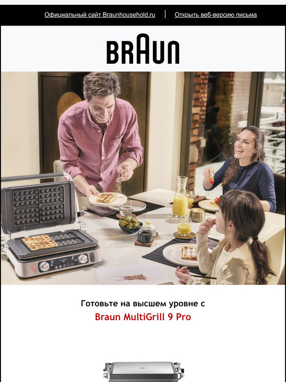 Любимые рецепты для Braun MultiGrill 9 Pro