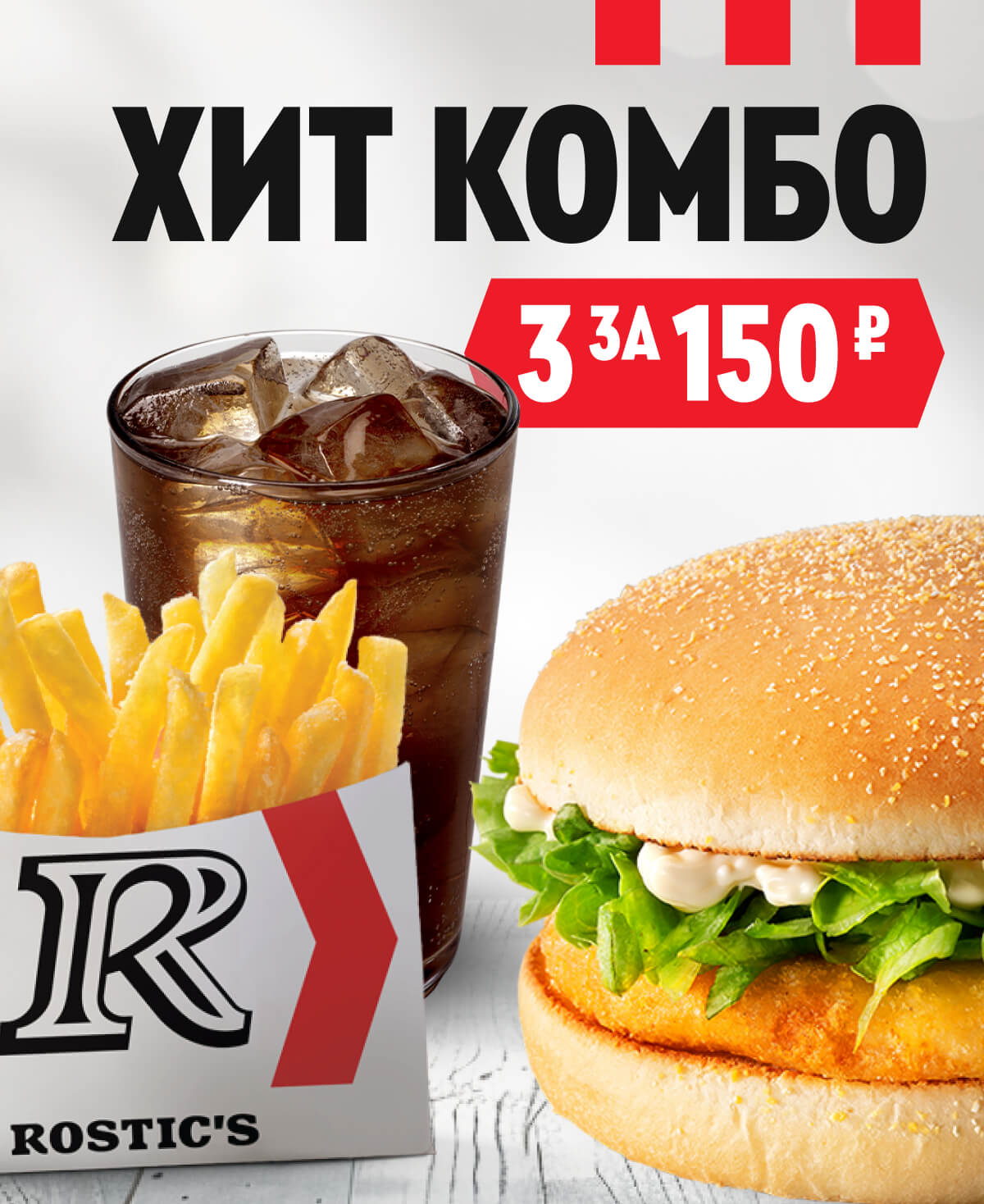 KFC Online Order CPS: 3 за 150 ₽ 😱 Хит Комбо уже в меню! | Milled