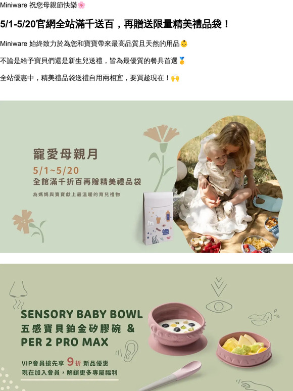 💖母親節限定💖全館滿千送百，再贈精美禮品袋