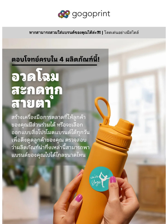 อวดโฉมแบรนด์คุณแบบพกพาได้ไปทุกที่ 😎