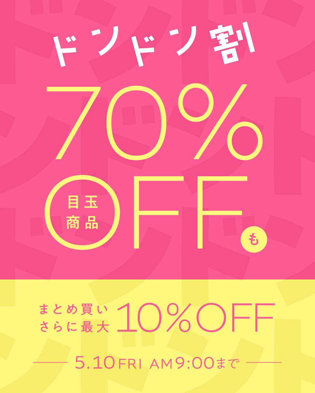 ニッセン: ≪☆70％OFF☆目玉商品も≫ドンドン割 まとめ買いで【最大10％OFF】／働く女子必見！夏の着回しテクを伝授／≪555円割引クーポン≫や≪送料155円≫など6千円以上のお買い物がお得！  Milled