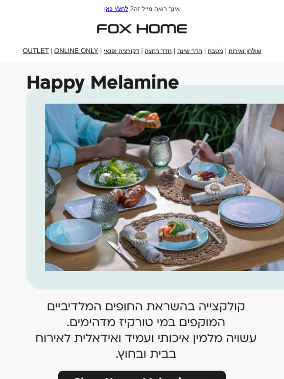 לאירוח בבית או לפקניק בחוץ🌳 הכלים שאתם פשוט חייבים.עכשיו ב30% הנחה