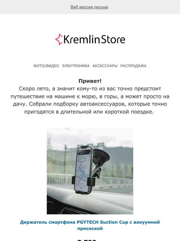 8 аксессуаров для автопутешествий