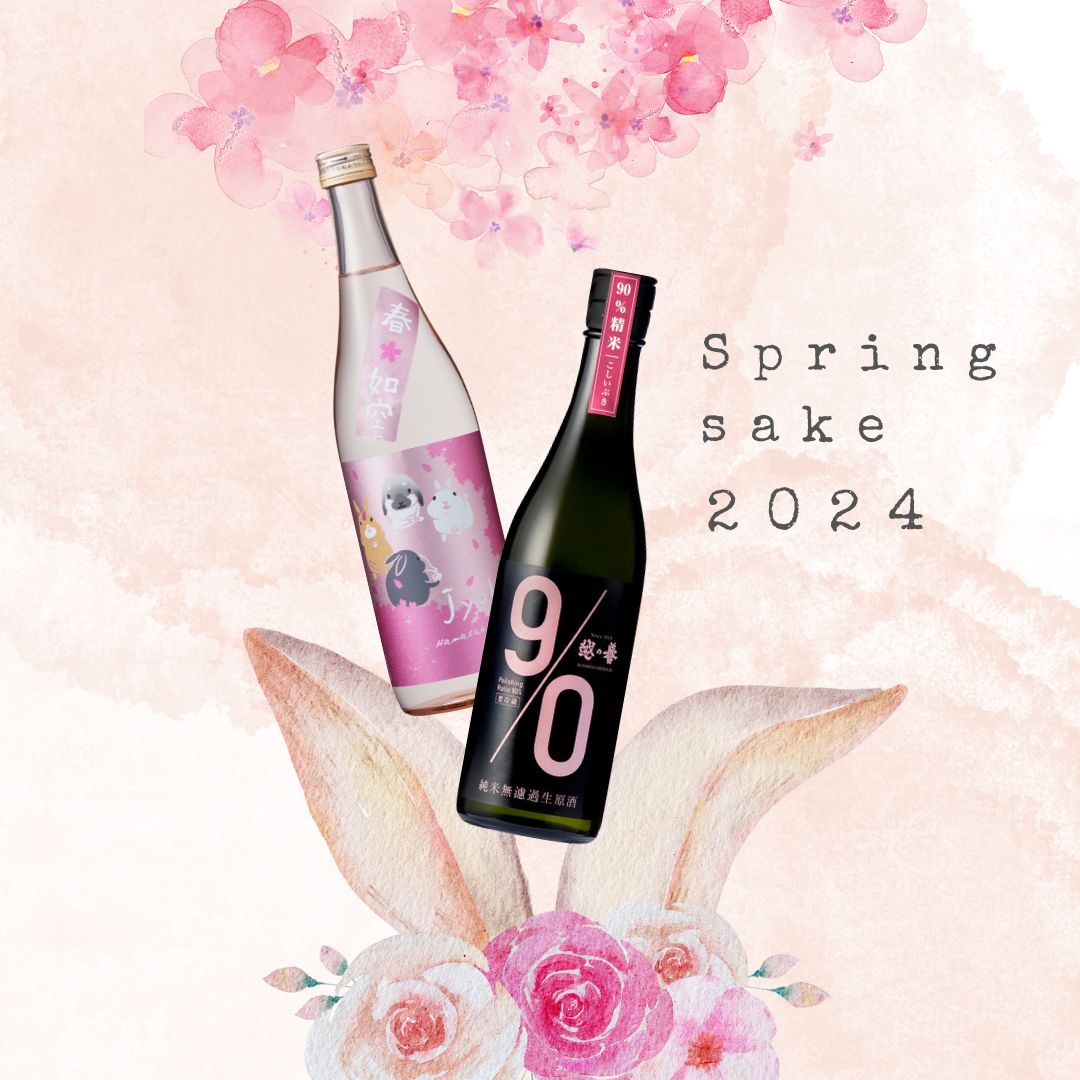 Sake Spring Tippsy: The last spring nama of the year 🌷 | Milled