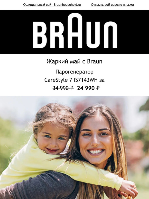 До 16 мая успейте купить CareStyle 7
