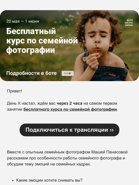 Начинаем сегодня в 12:00 мск 📸 Подключайтесь на лекцию по эмоциям в кадре.
