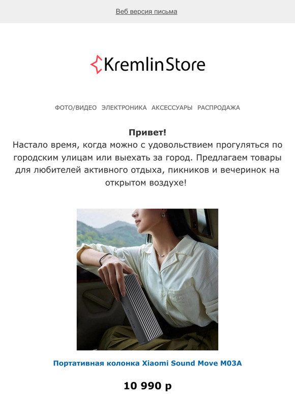Топ-8 товаров для отдыха на природе