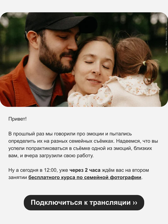 Через 2 часа новая лекция "Портреты" в бесплатном курсе по семейной фотографии 📸