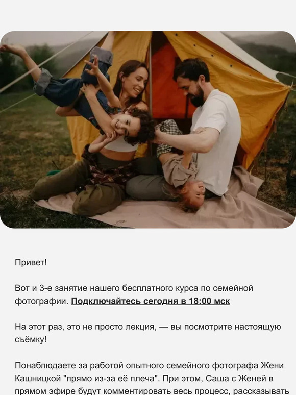 Через 3 часа: Настоящая походная семейная съемка — смотрите бесплатно, зовите друзей! 📸