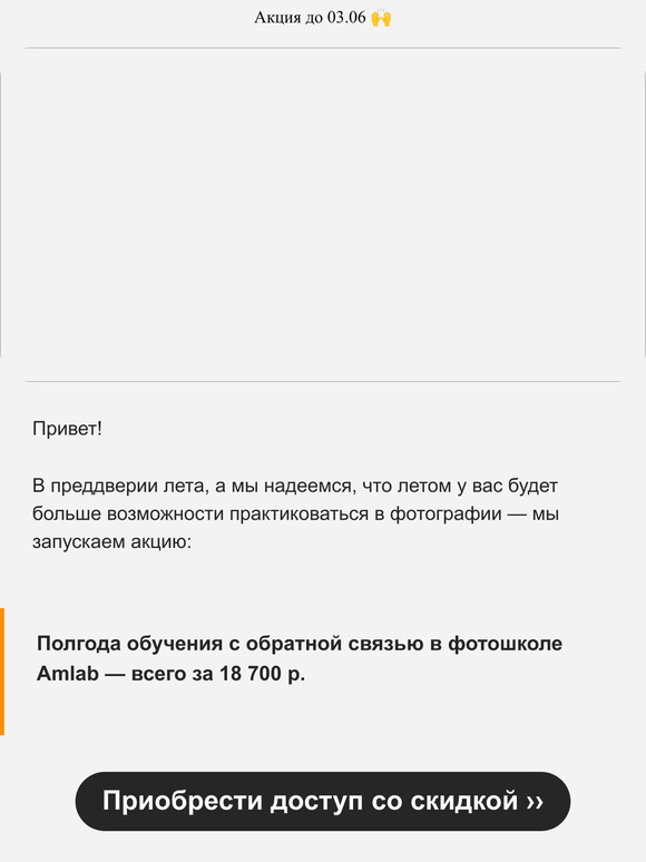 Письмо для тех, кому интересно обучение фотографии на Amlab