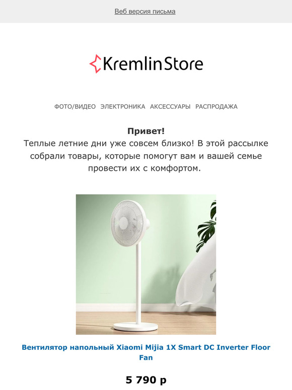 Готовимся к лету: товары для комфортного отдыха всей семьей!