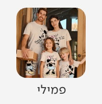 פמילי