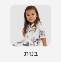 בנות