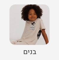 בנים